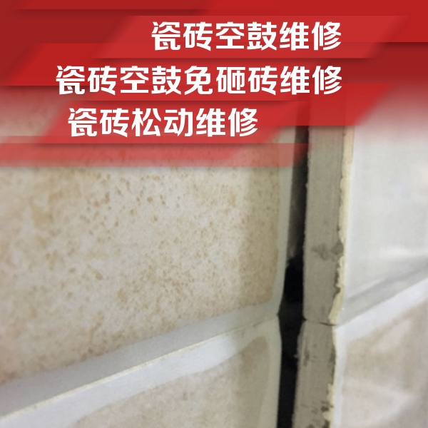 安平瓷砖空鼓维修公司分享瓷砖胶薄贴法的具体操作步骤